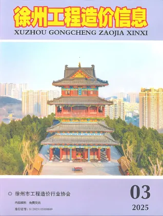 徐州市2025年3月造价信息PDF期刊