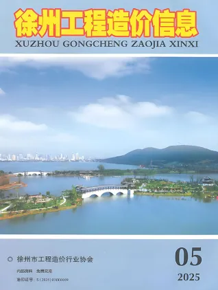 2025年5月徐州造价信息