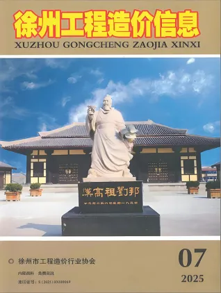 徐州2025年7月电子版造价信息