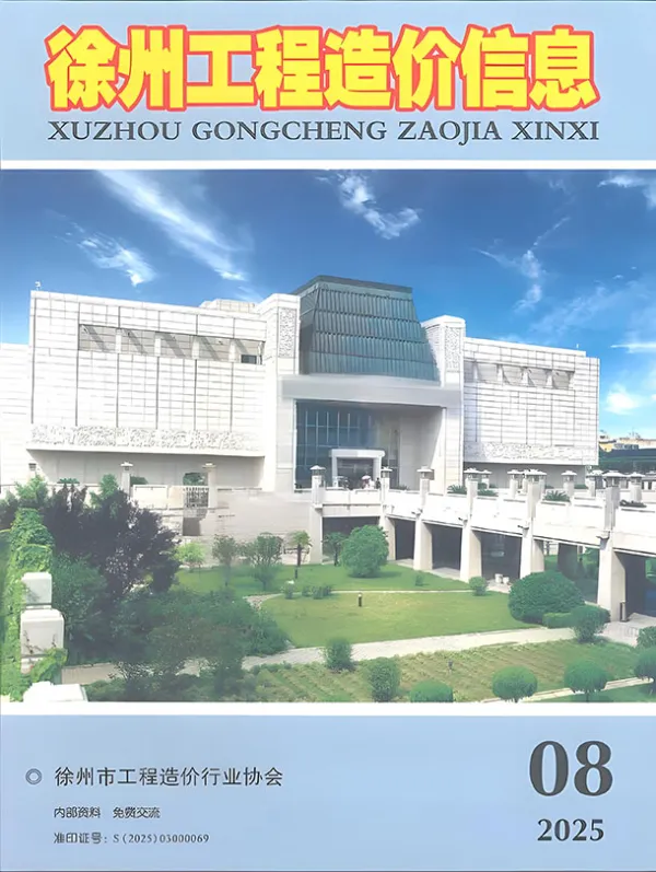 徐州市2025年8月信息价PDF扫描件