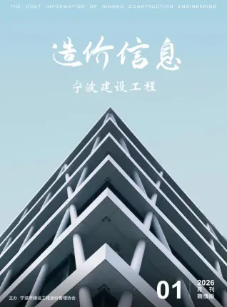 宁波2026年1月造价信息