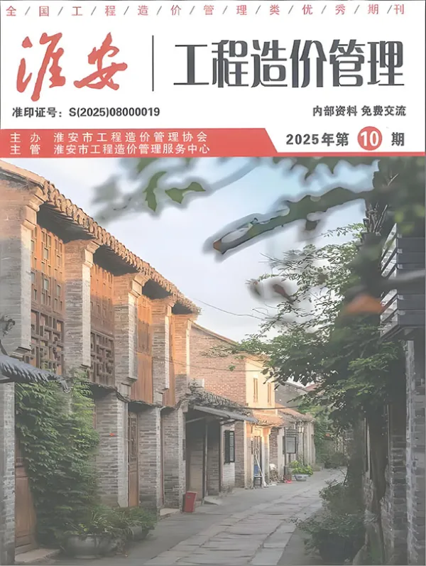 淮安市2025年10月信息价PDF扫描件
