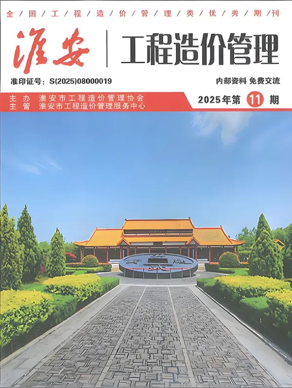 淮安市2025年11月信息价PDF扫描件
