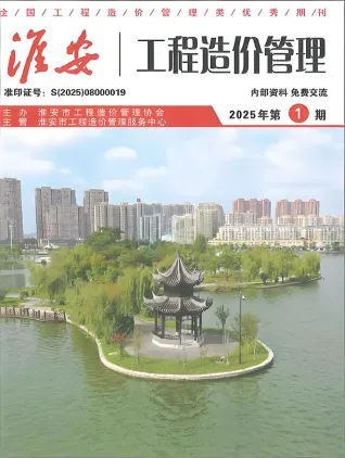淮安市2025年1月造价信息PDF期刊