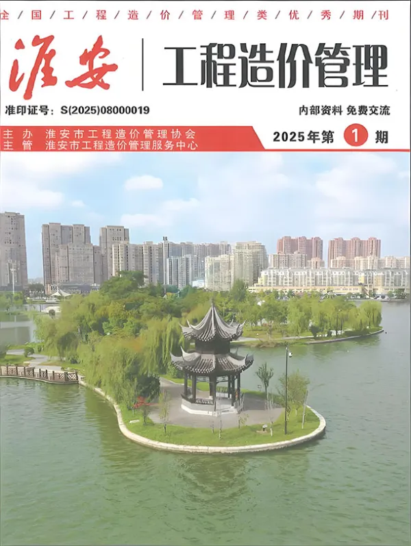 淮安市2025年1月信息价PDF扫描件