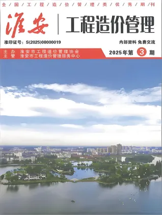 淮安市2025年3月造价信息PDF期刊