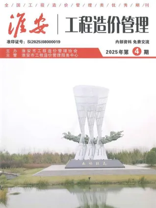 淮安市2025年4月造价信息PDF期刊