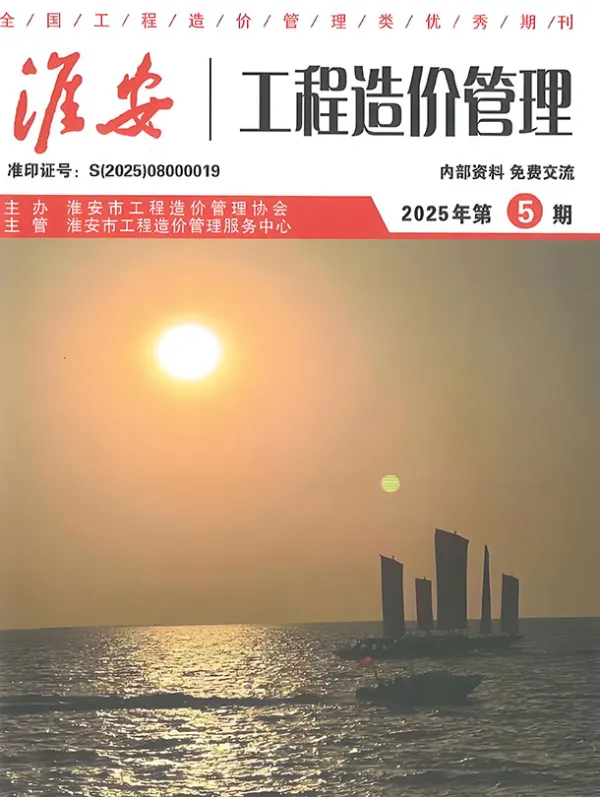 淮安市2025年5月信息价PDF扫描件