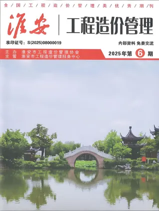 淮安市2025年6月造价信息PDF期刊