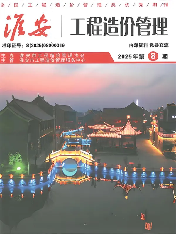 淮安市2025年8月信息价PDF扫描件