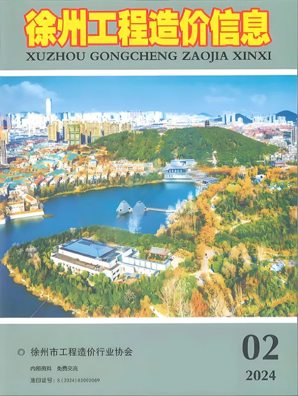 徐州市2024年2月信息价PDF扫描件