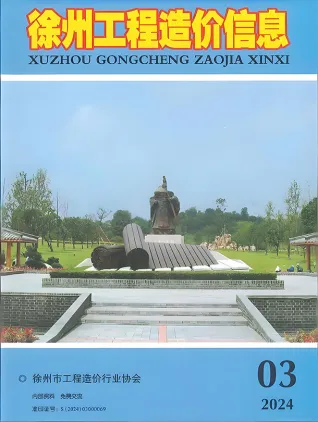 徐州2024年3月造价信息