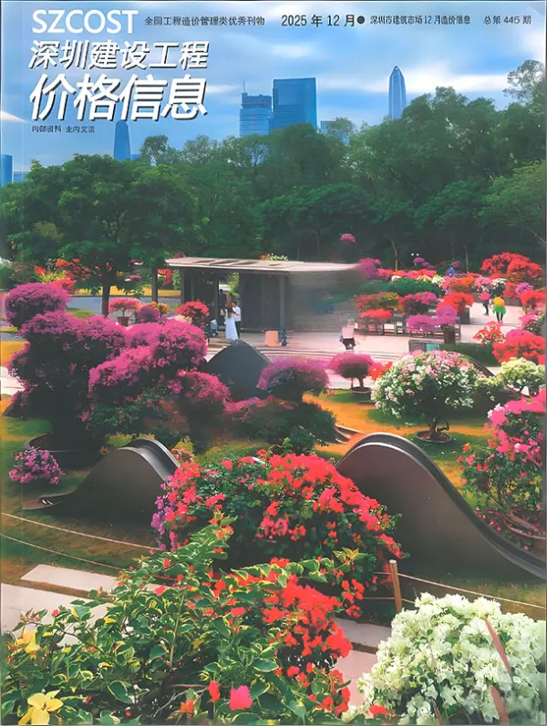 深圳市2025年12月信息价PDF扫描件