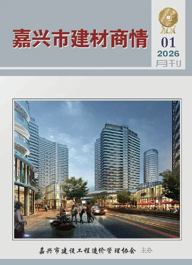 2026年1月造价信息PDF期刊