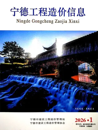 宁德2026年1月造价信息