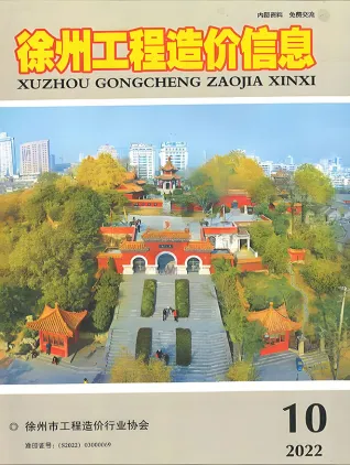 2022年10月徐州造价信息