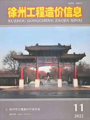 徐州市2022年11月造价信息PDF期刊