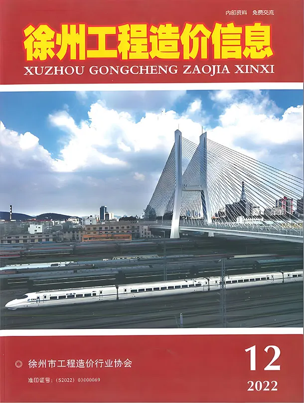 2022年徐州造价信息第一页