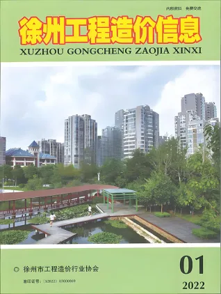 徐州市2022年1月造价信息PDF期刊