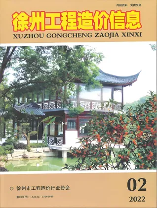 徐州市2022年2月造价信息PDF期刊