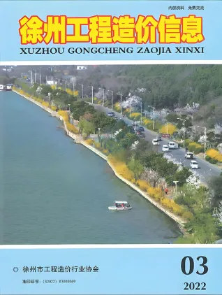 徐州市2022年3月造价信息PDF期刊