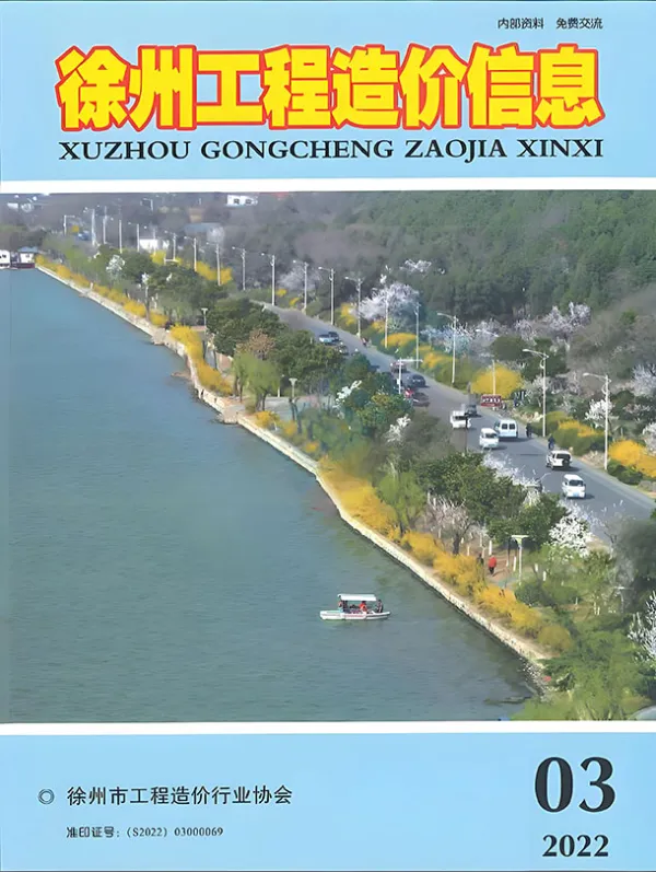 徐州市2022年3月信息价PDF扫描件