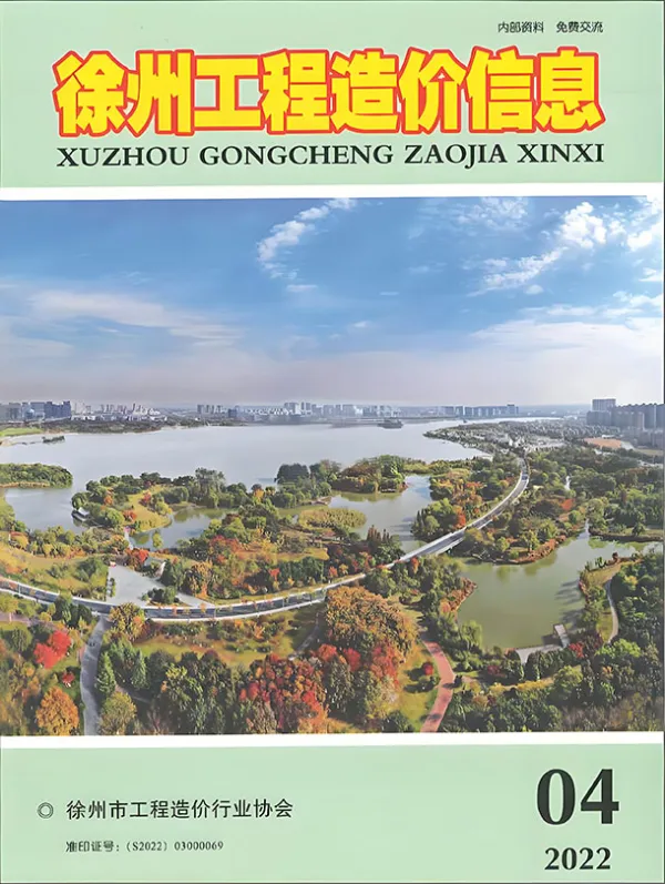徐州市2022年4月信息价PDF扫描件