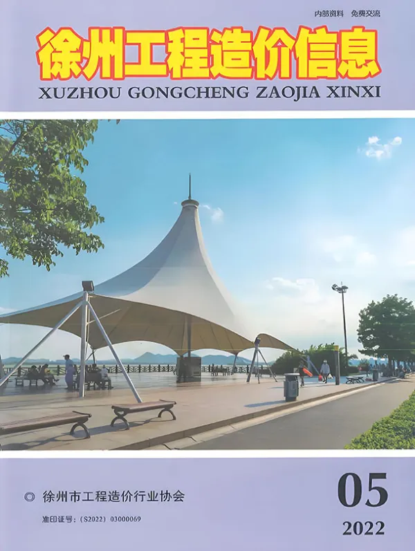徐州市2022年5月信息价PDF扫描件