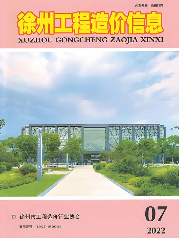 徐州市2022年7月信息价PDF扫描件