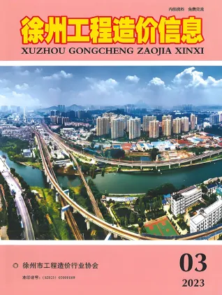2023年3月徐州市造价信息