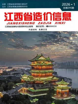 2026年1月江西造价信息