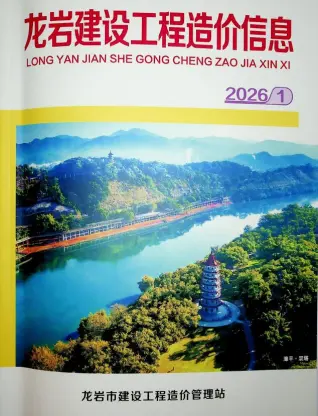 2026年龙岩市造价信息