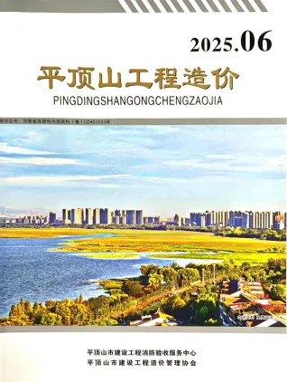 平顶山市2025年11、12月第6期造价信息