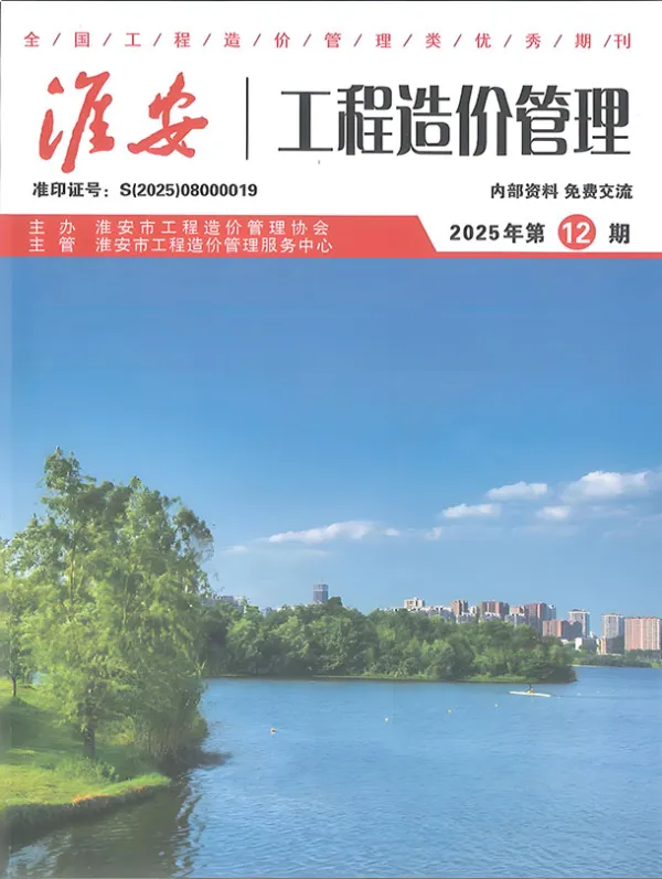 淮安市2025年12月信息价PDF扫描件