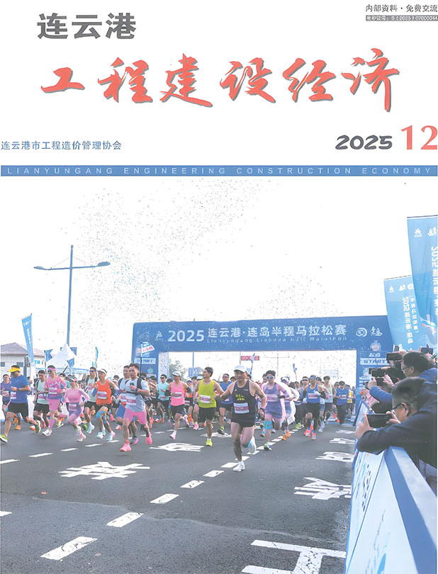 连云港市2025年12月电子版信息价