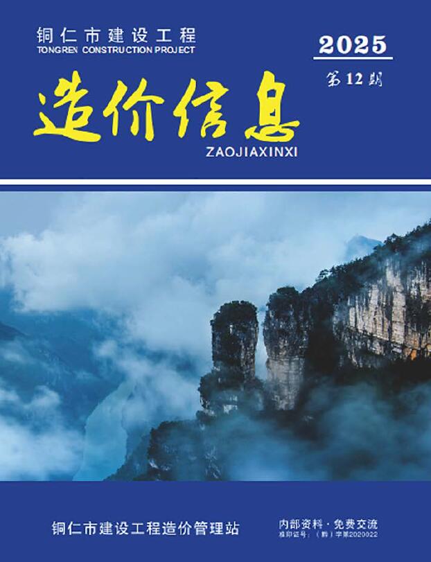铜仁市2025年12月信息价