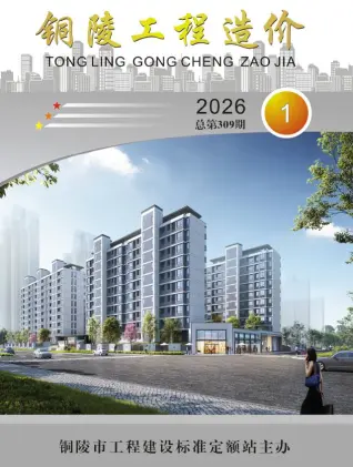 铜陵市2026年1月造价信息