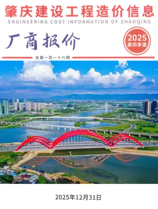 肇庆市2025年4季度10、11、12月造价信息