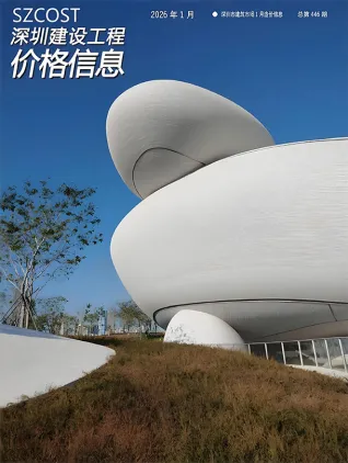 深圳市2026年1月电子版造价信息