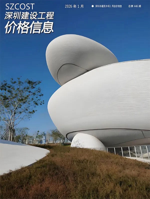 深圳市2026年1月信息价PDF扫描件