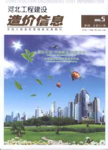 河北2016年5期造价信息电子版