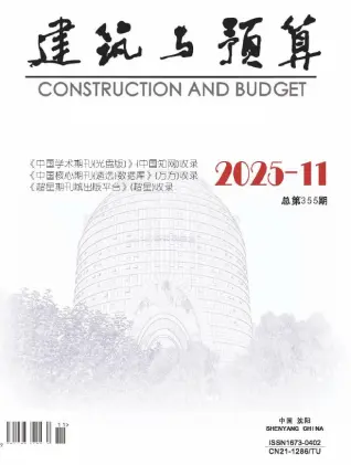 2025年11月辽宁省造价信息电子版