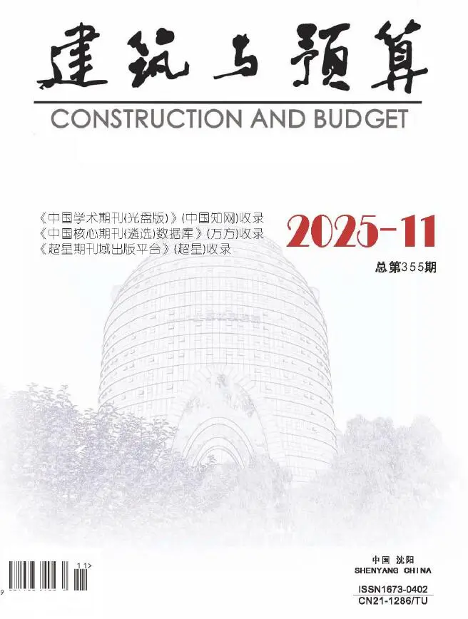 辽宁省2025年11月造价信息PDF期刊