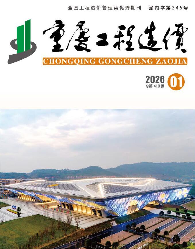 重庆2026年1月信息价