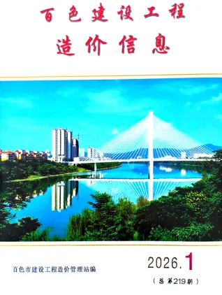 2026年百色造价信息