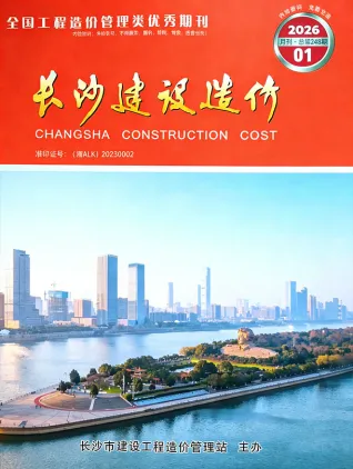 2026年1月长沙市造价信息