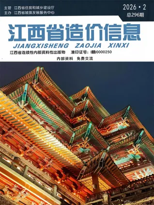 江西省2026年2月信息价PDF扫描件