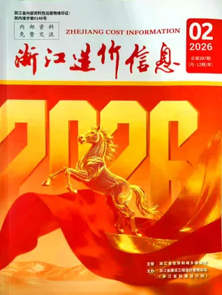 2026年2月浙江造价信息