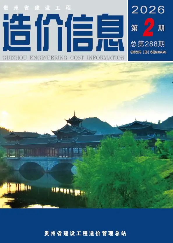 贵州省2026年2月信息价PDF扫描件