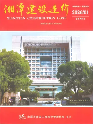 湘潭市2026年1月造价信息